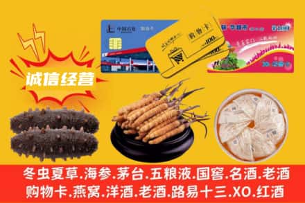 眉山回收礼品