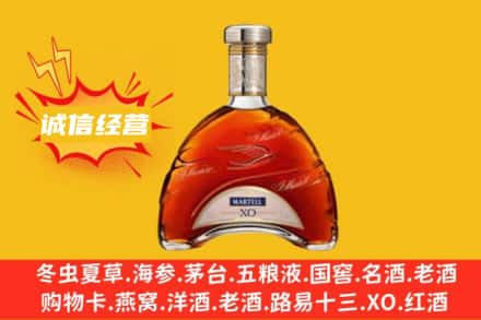 眉山回收马爹利洋酒
