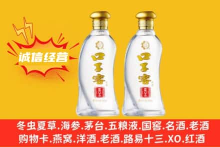 眉山上门回收口子窖