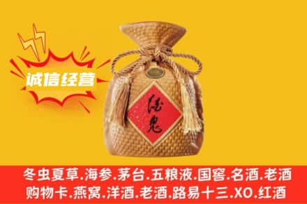 眉山上门回收酒鬼酒