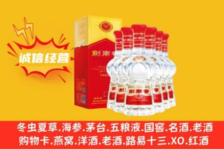 眉山上门回收剑南春