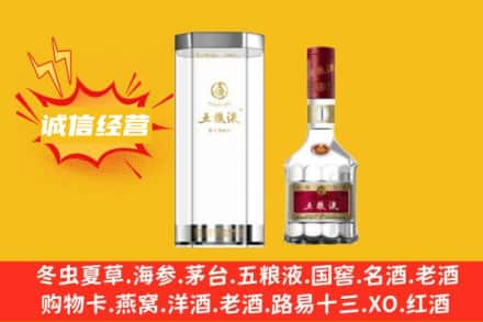 眉山回收五粮液