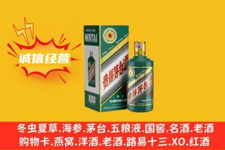 眉山回收生肖茅台酒