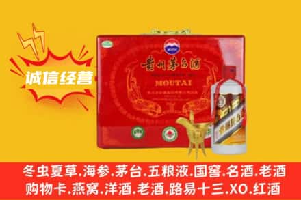眉山回收茅台酒瓶