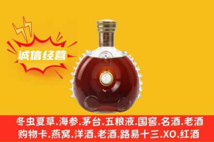 眉山回收路易十三
