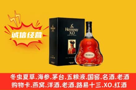 眉山回收轩尼诗洋酒