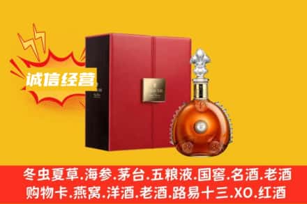 眉山回收人头马洋酒