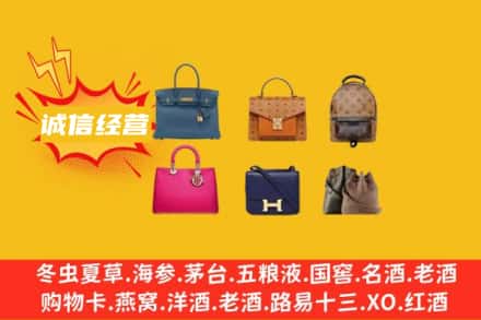 眉山回收名包