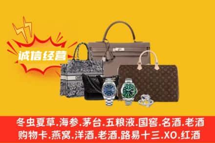 眉山回收奢侈品