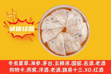 眉山回收燕窝