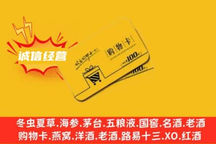 眉山回收购物卡